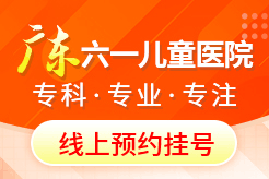 广东测骨龄医院